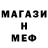 Метамфетамин мет Ana Massaro