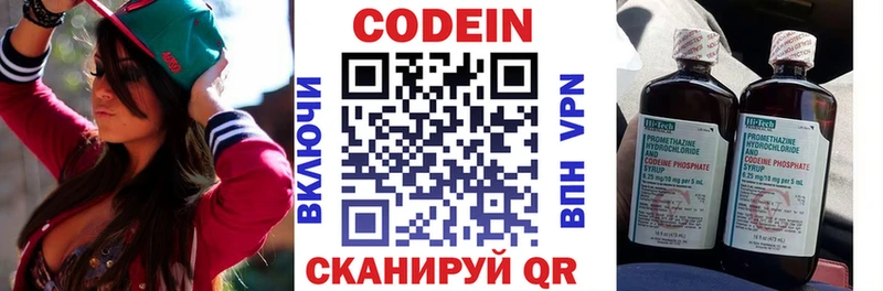 Codein Purple Drank  МЕГА как войти  Сенгилей 