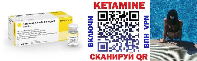 КЕТАМИН VHQ  Сенгилей 