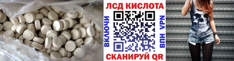 ЛСД экстази кислота  сколько стоит  Сенгилей 