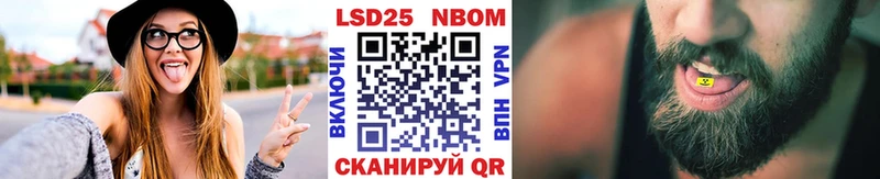 Марки NBOMe 1,8мг  что такое   Сенгилей 